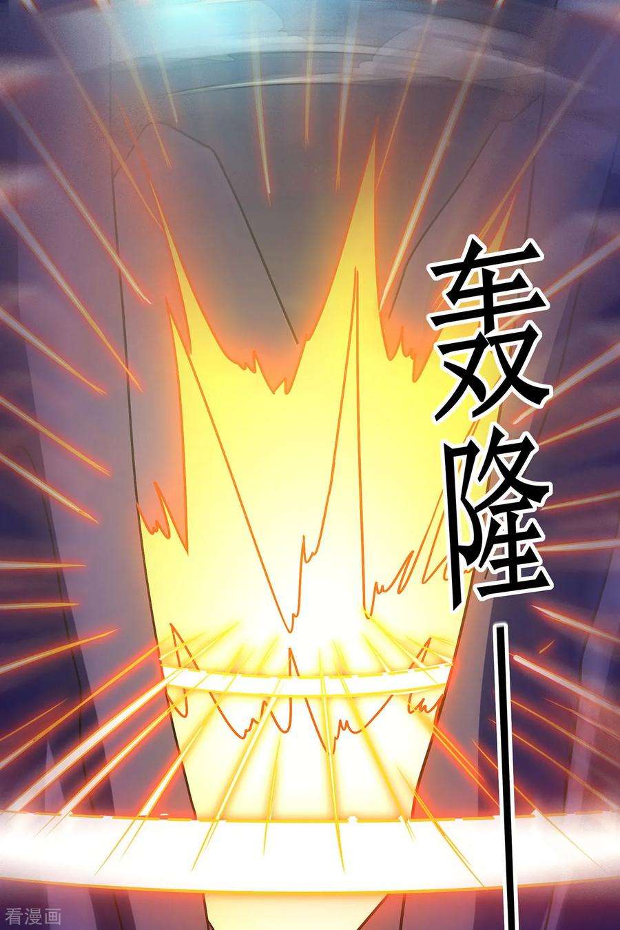 修仙狂徒109话 元婴降临