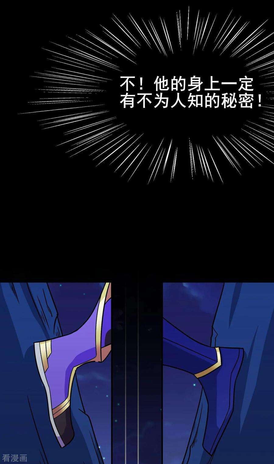 修仙狂徒109话 元婴降临