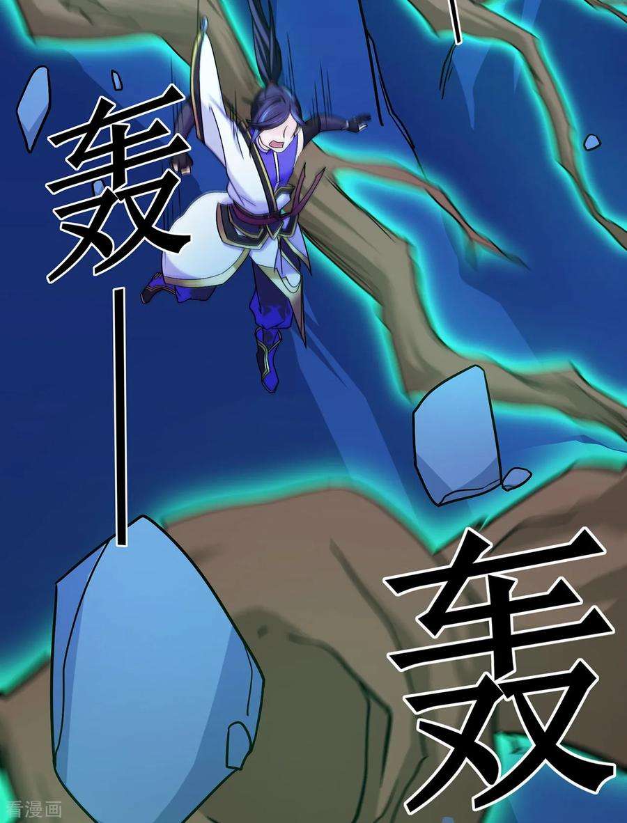 修仙狂徒109话 元婴降临