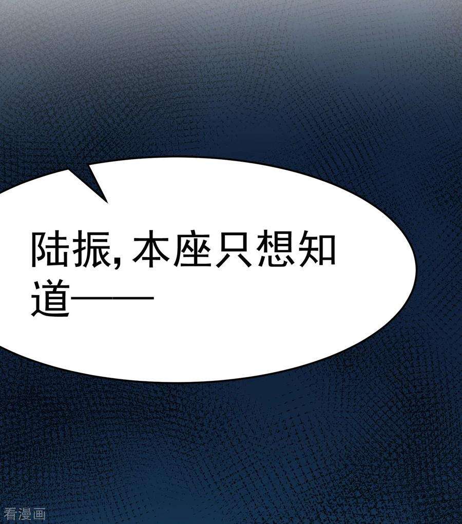 修仙狂徒109话 元婴降临