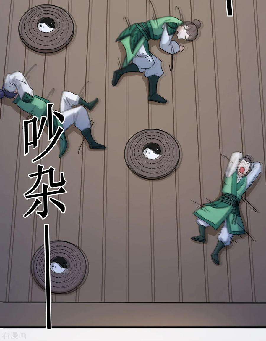 修仙狂徒109话 元婴降临