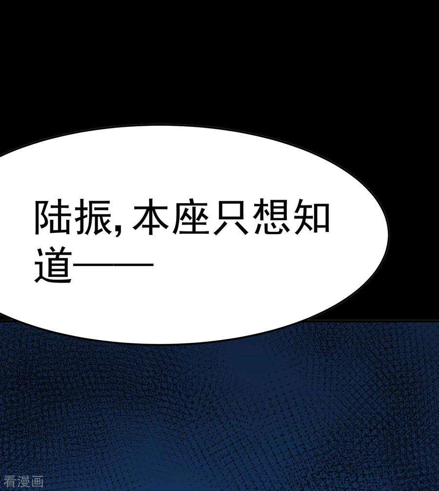 修仙狂徒110话 青冥谷禁地