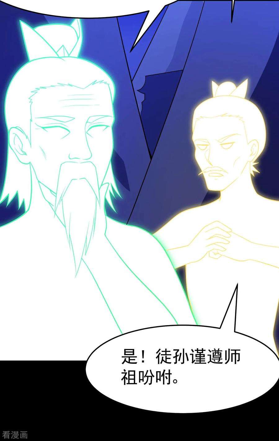 修仙狂徒110话 青冥谷禁地