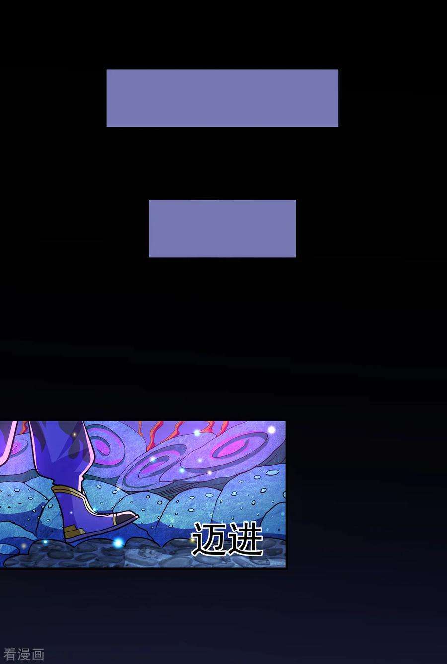 修仙狂徒110话 青冥谷禁地