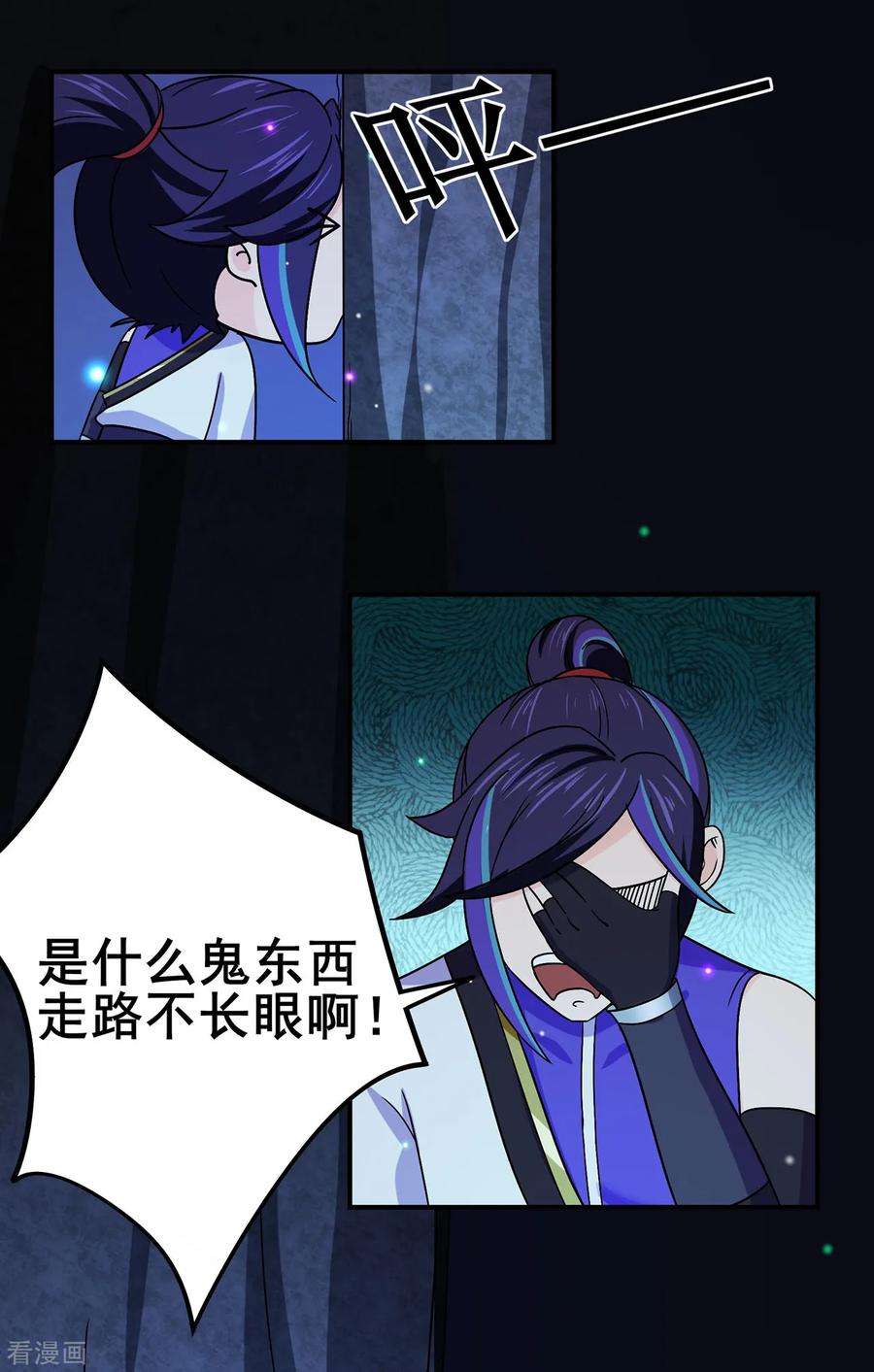 修仙狂徒110话 青冥谷禁地