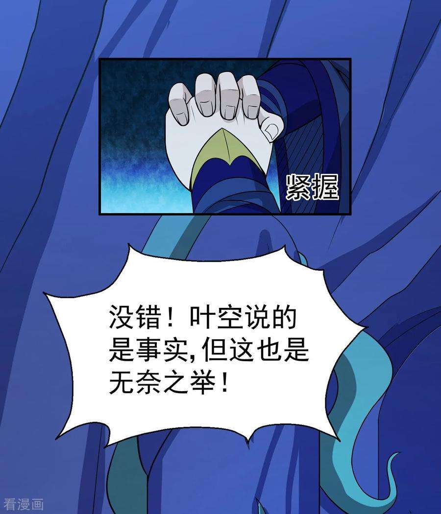 修仙狂徒110话 青冥谷禁地