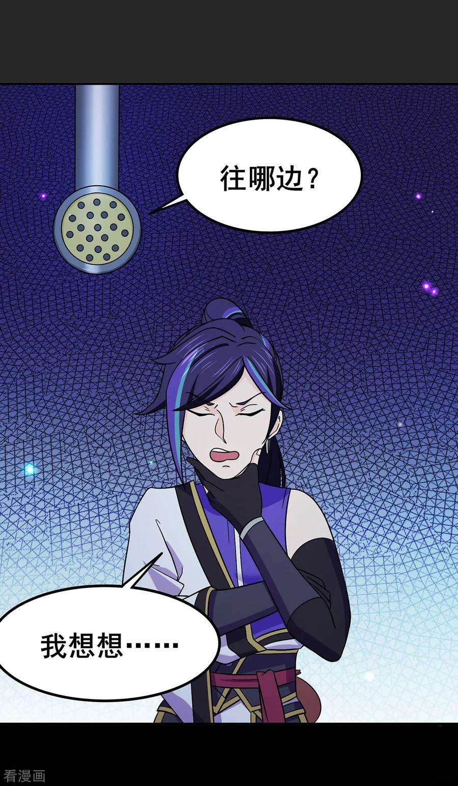 修仙狂徒110话 青冥谷禁地