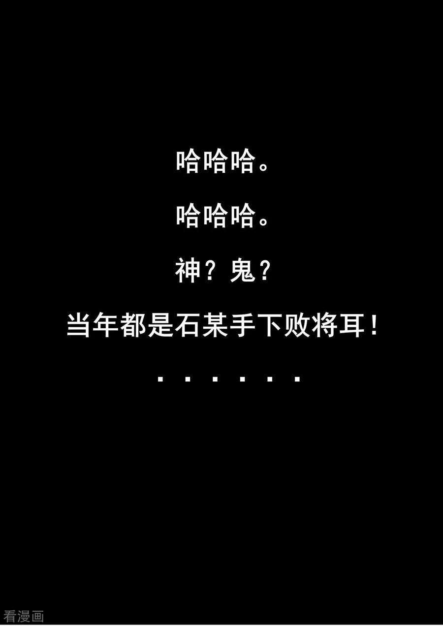 修仙狂徒111话 第一个考验1
