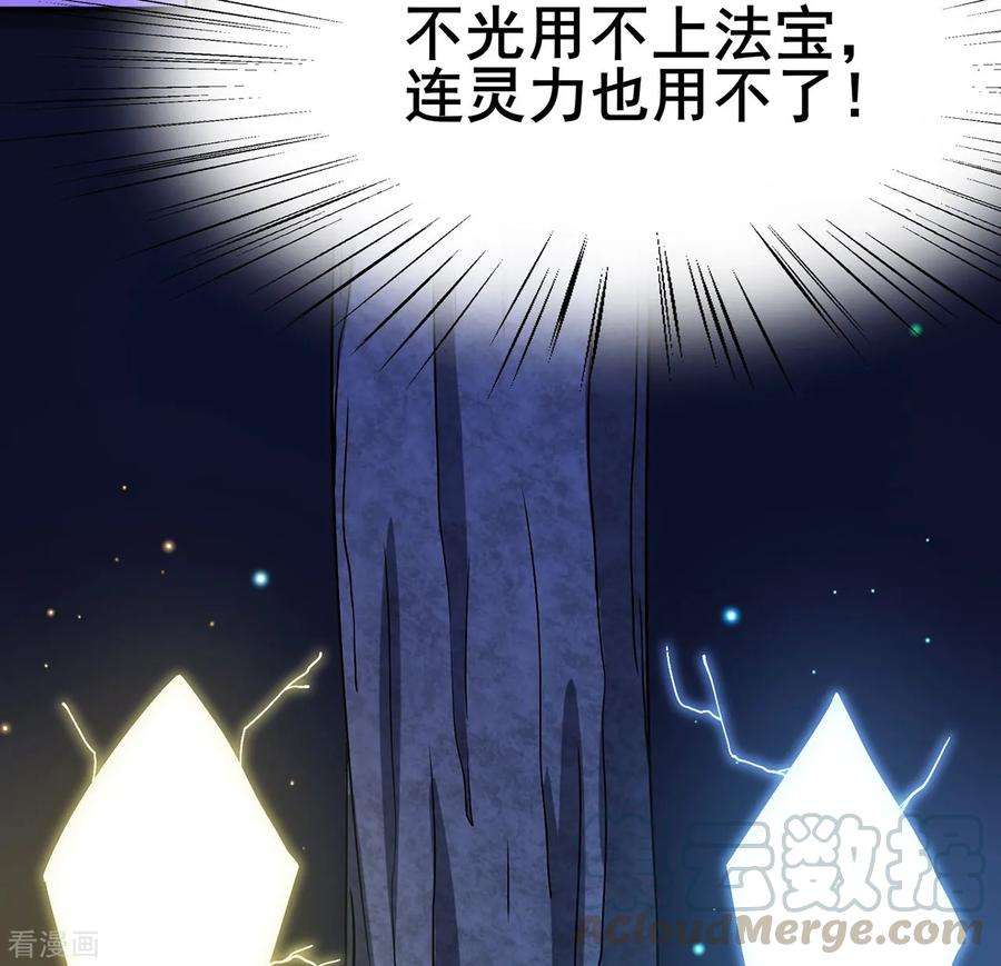 修仙狂徒111话 第一个考验1
