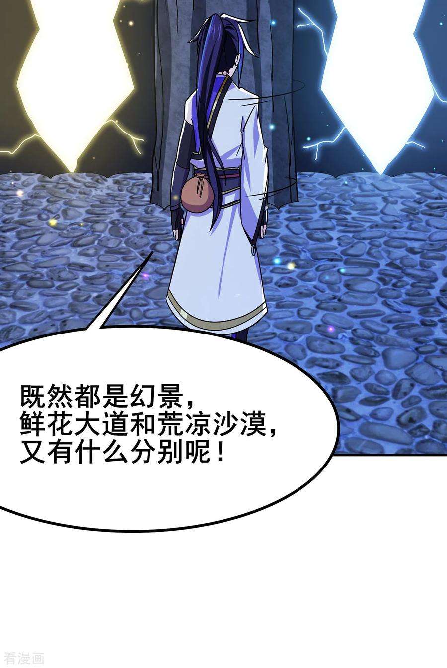 修仙狂徒111话 第一个考验1