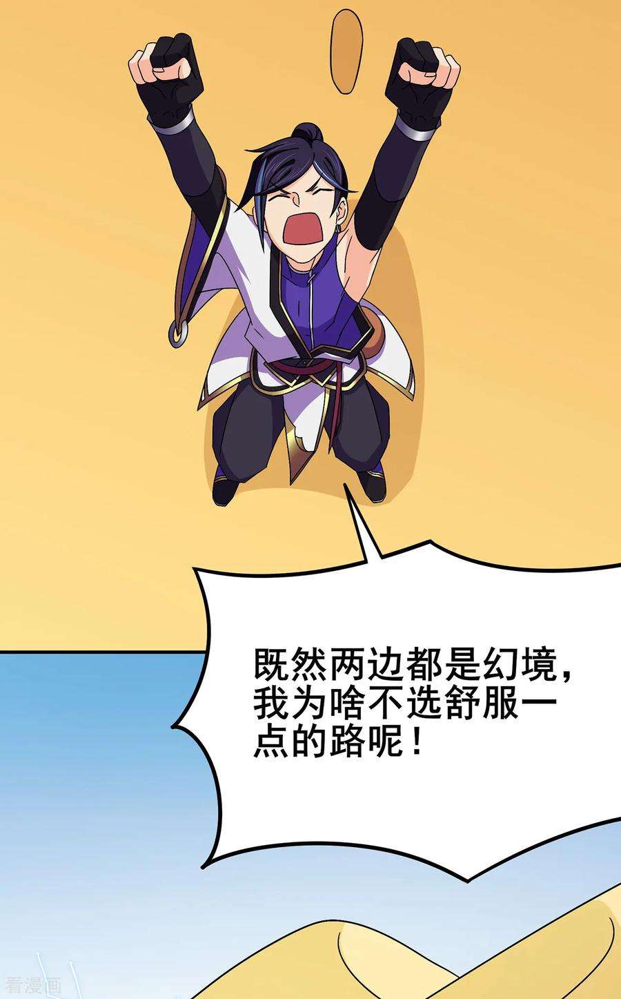 修仙狂徒111话 第一个考验1