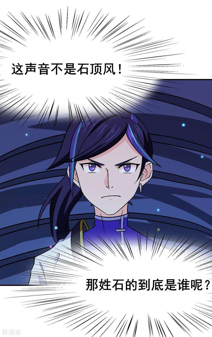 修仙狂徒111话 第一个考验1