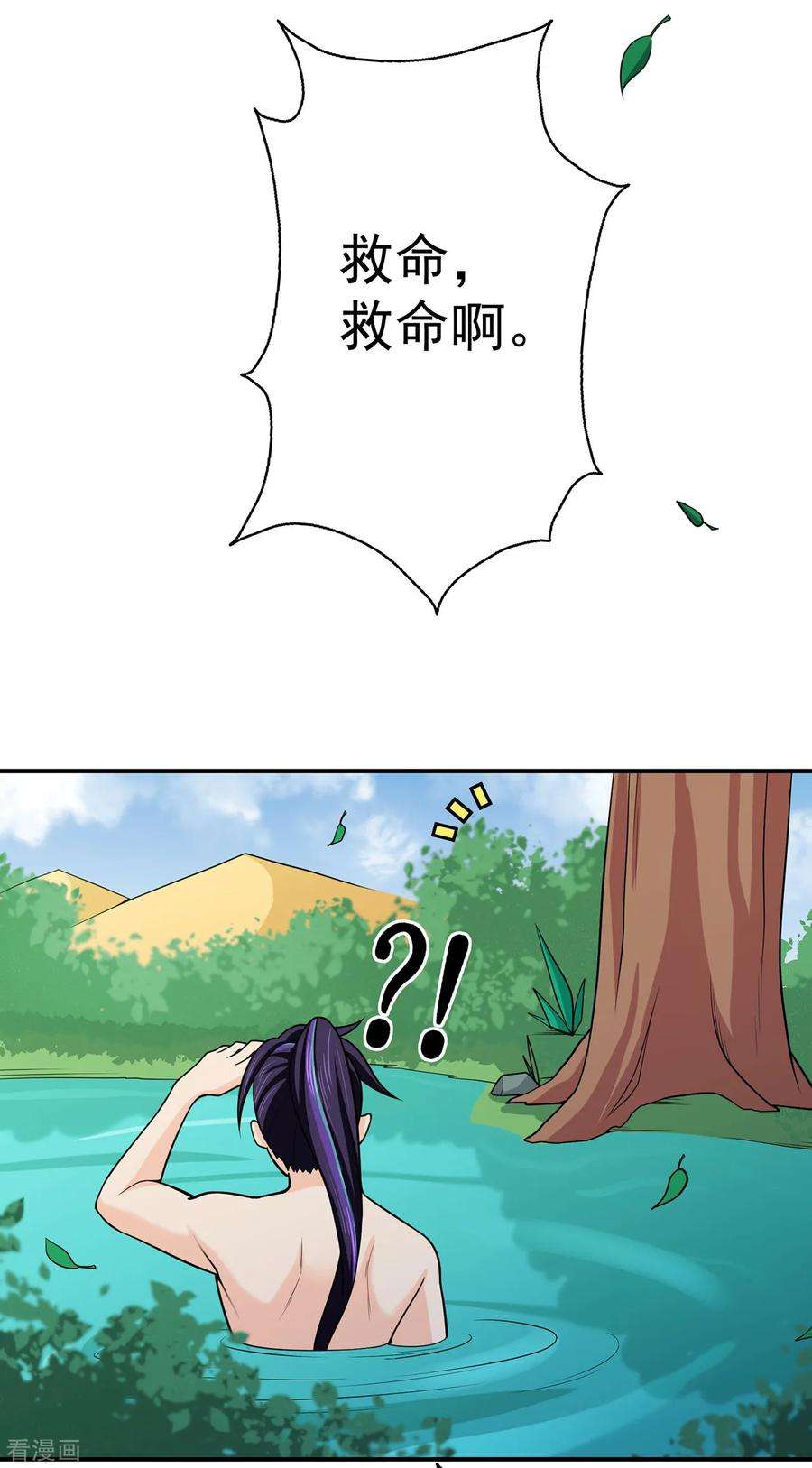 修仙狂徒111话 第一个考验1