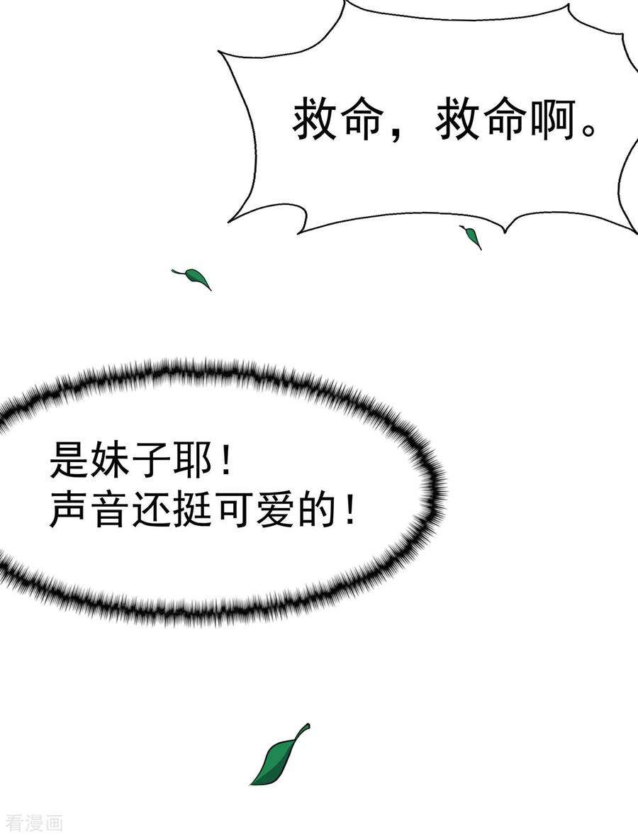 修仙狂徒111话 第一个考验1