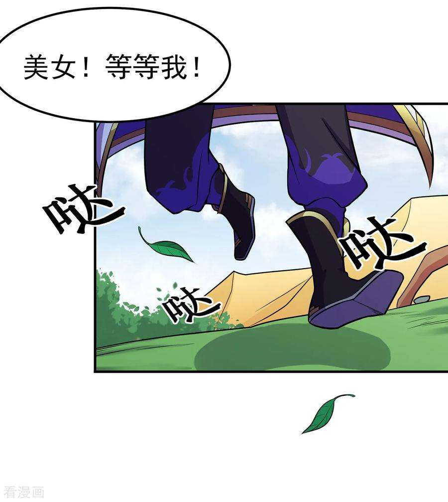修仙狂徒111话 第一个考验1
