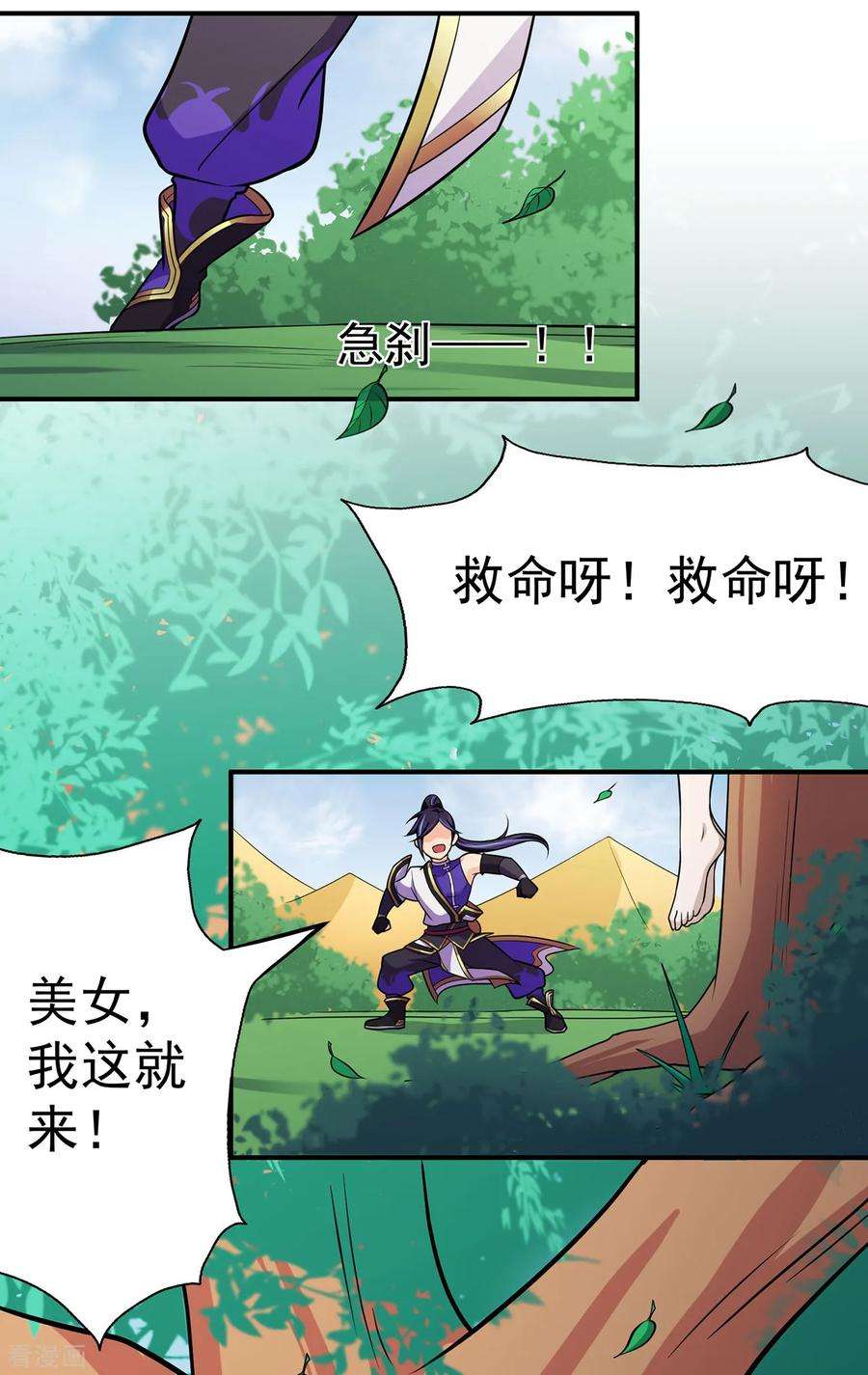 修仙狂徒111话 第一个考验1