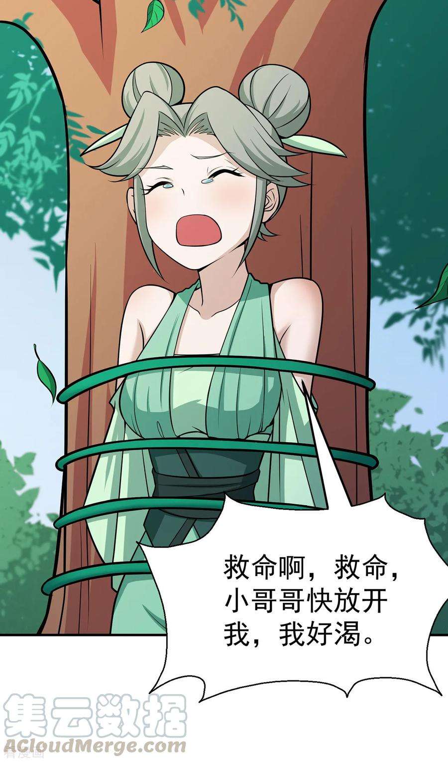 修仙狂徒111话 第一个考验1