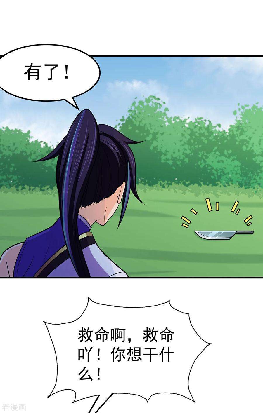 修仙狂徒111话 第一个考验1