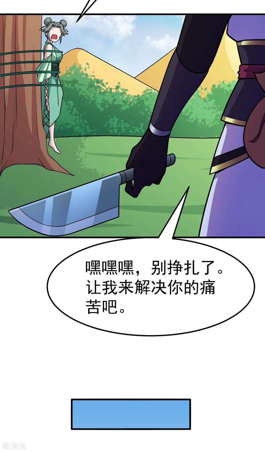 修仙狂徒111话 第一个考验1
