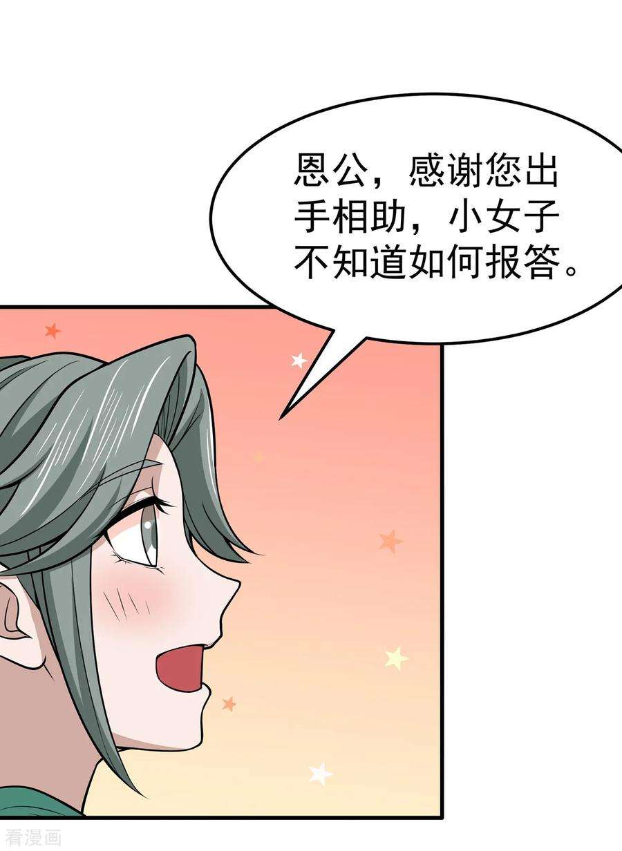 修仙狂徒111话 第一个考验1
