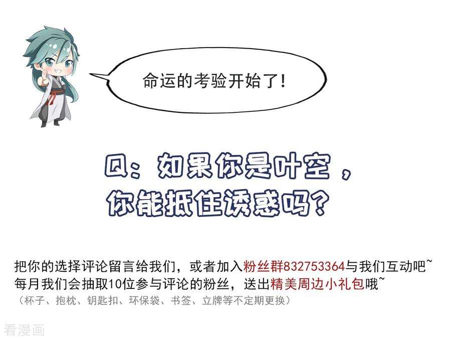 修仙狂徒111话 第一个考验1