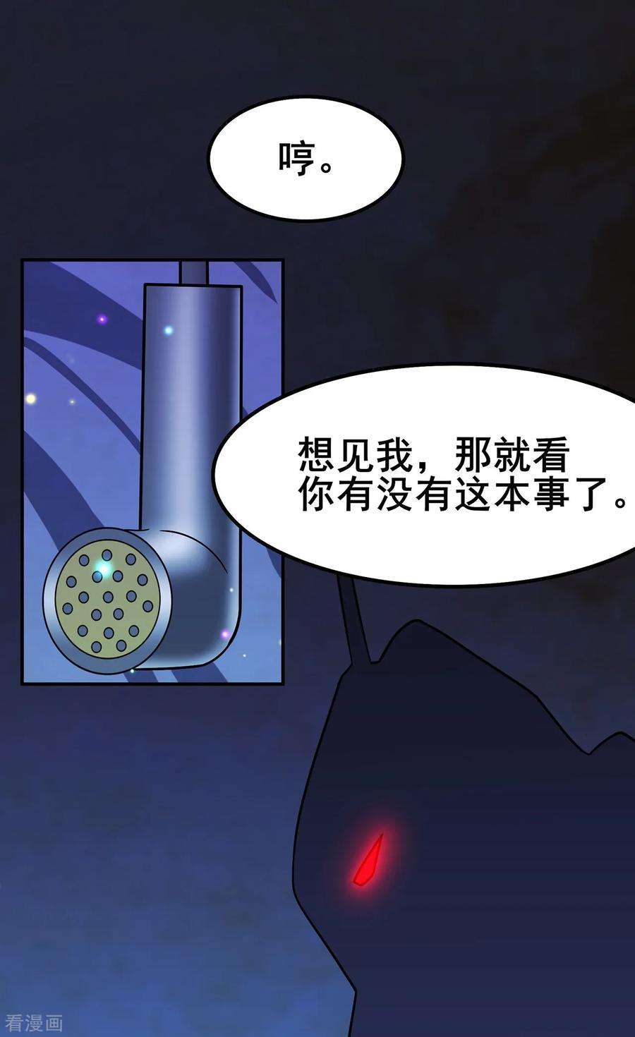 修仙狂徒111话 第一个考验1