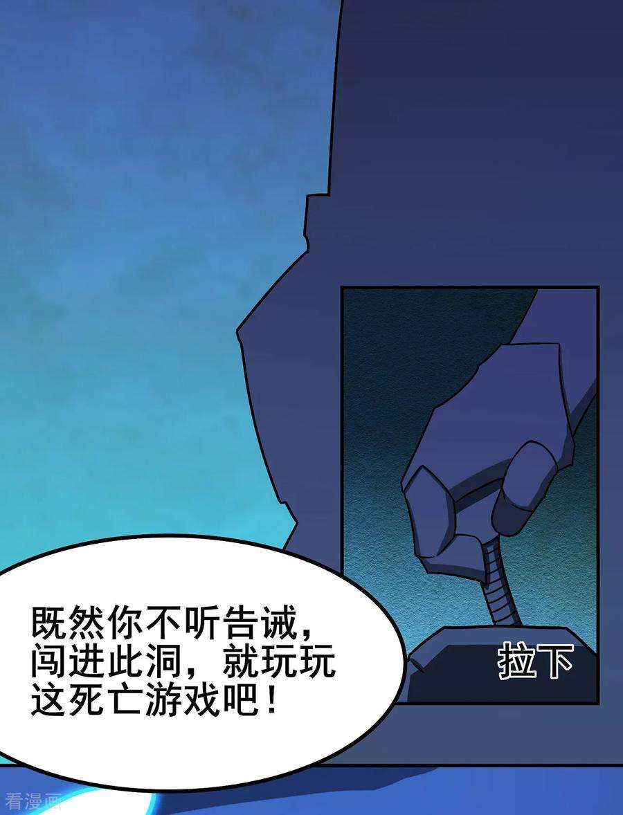 修仙狂徒111话 第一个考验1