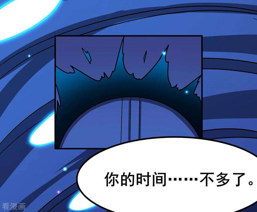 修仙狂徒111话 第一个考验1