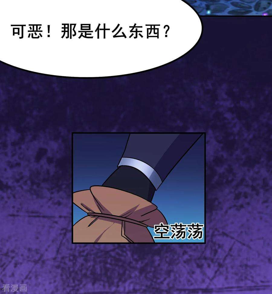 修仙狂徒111话 第一个考验1