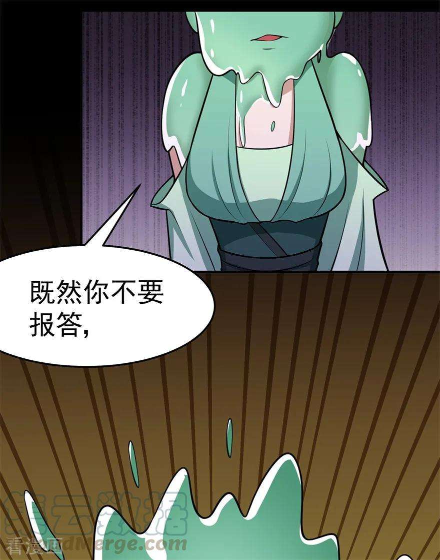 修仙狂徒112话 第一个考验2