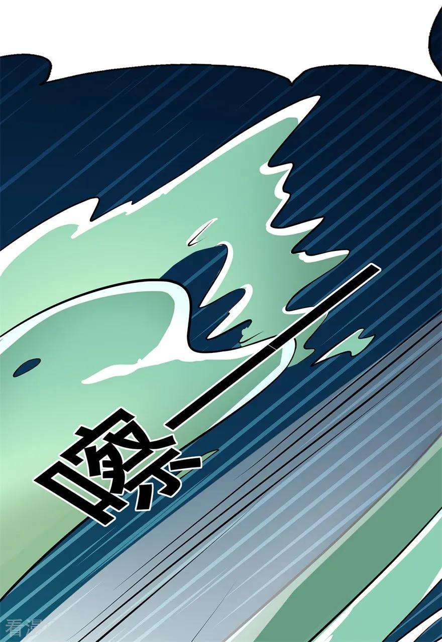 修仙狂徒112话 第一个考验2