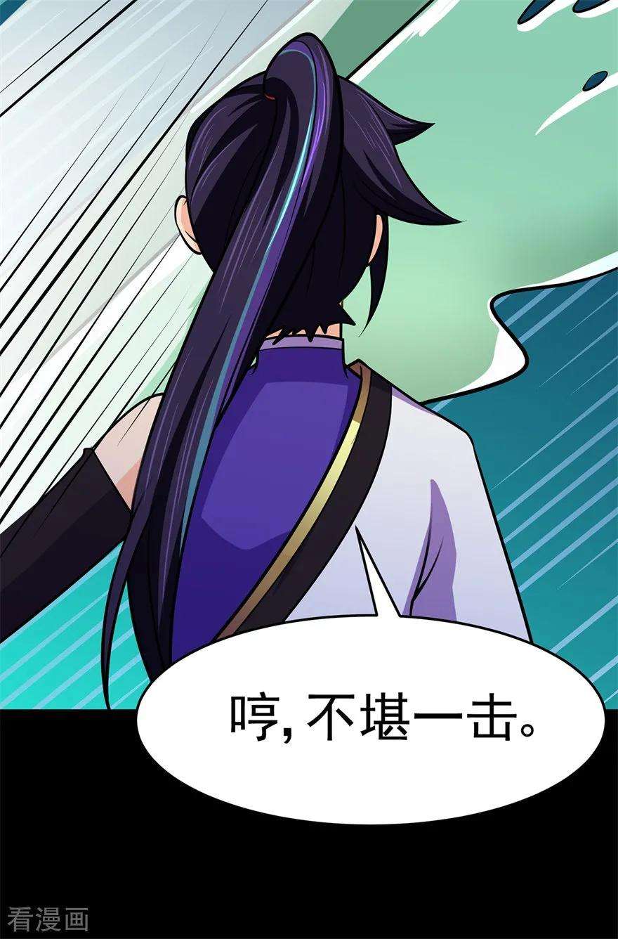 修仙狂徒112话 第一个考验2