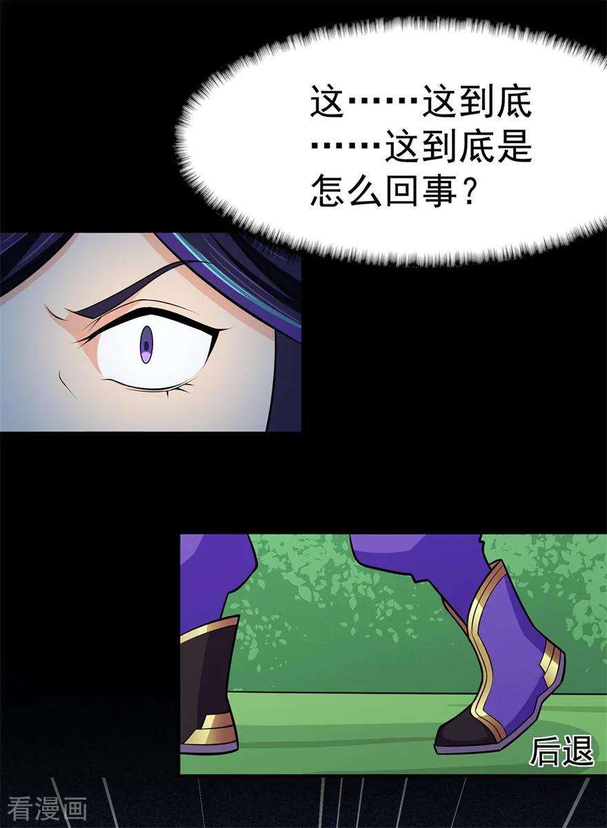 修仙狂徒112话 第一个考验2