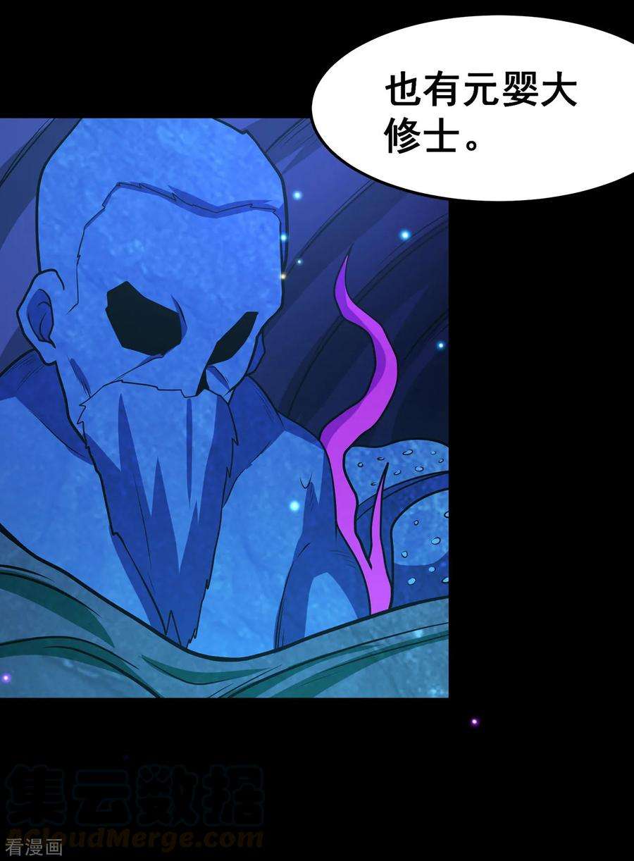 修仙狂徒113话 性格分析