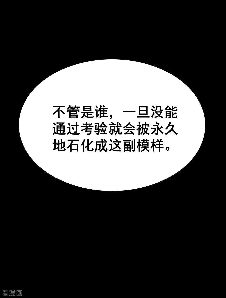 修仙狂徒113话 性格分析