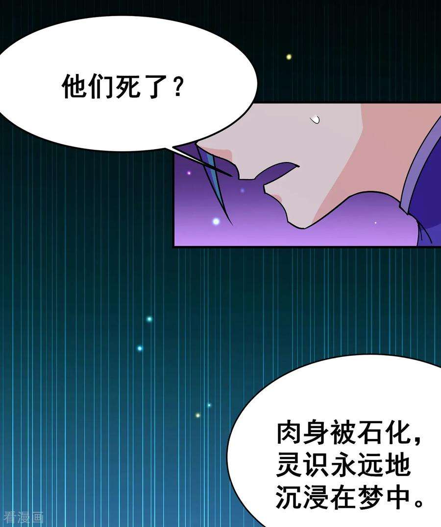 修仙狂徒113话 性格分析