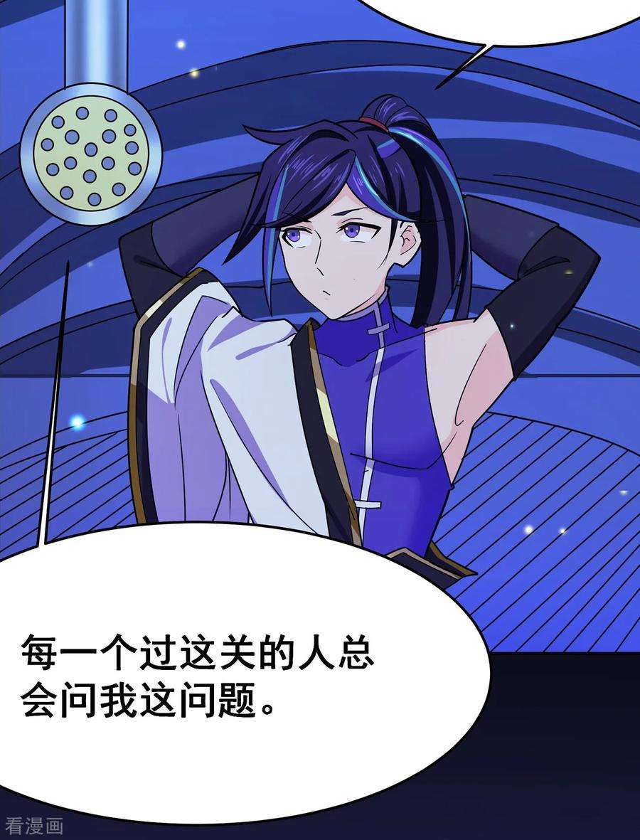 修仙狂徒113话 性格分析