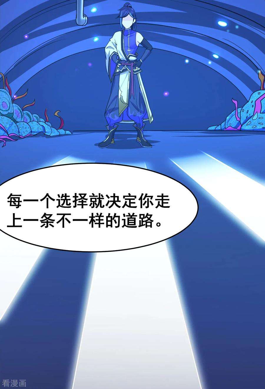 修仙狂徒113话 性格分析