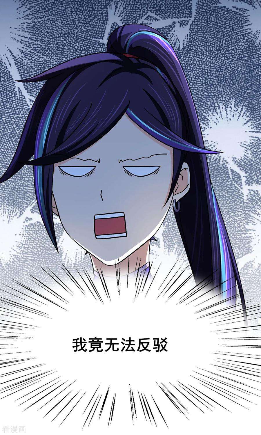 修仙狂徒113话 性格分析
