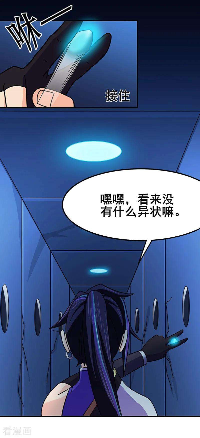 修仙狂徒114话 乌鸦嘴