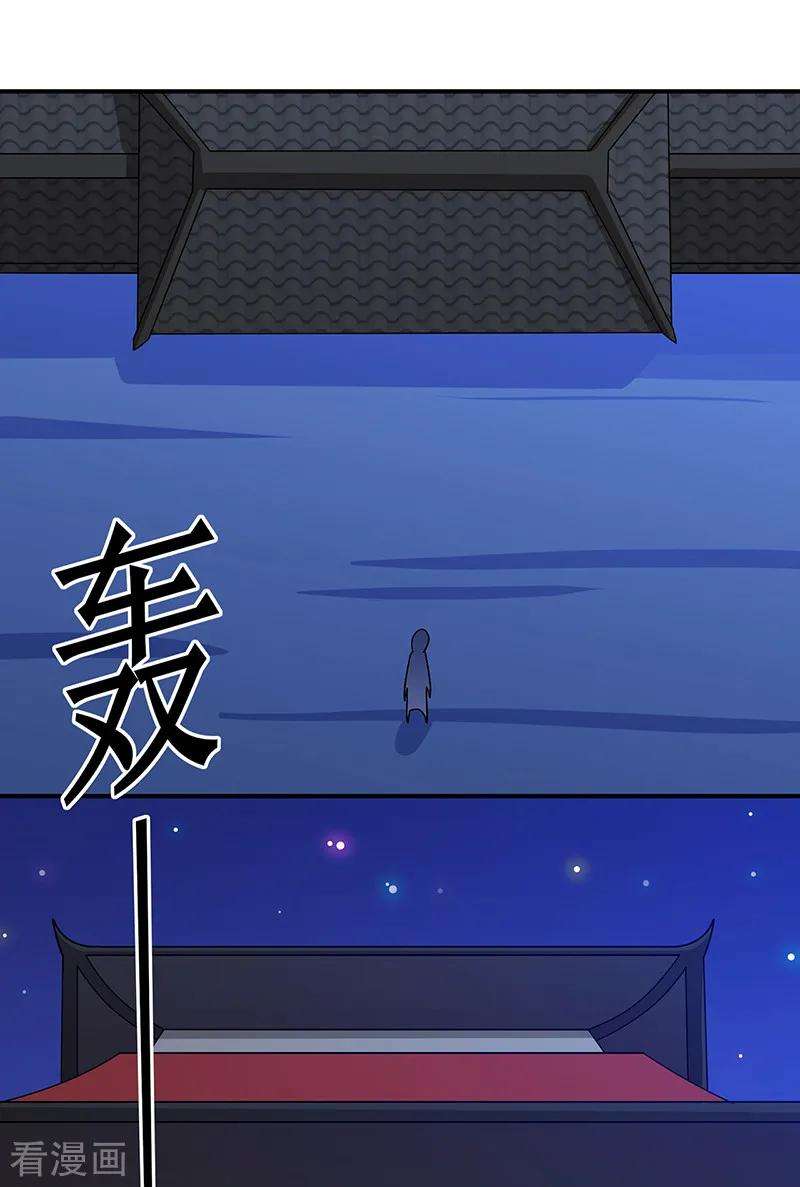 修仙狂徒114话 乌鸦嘴