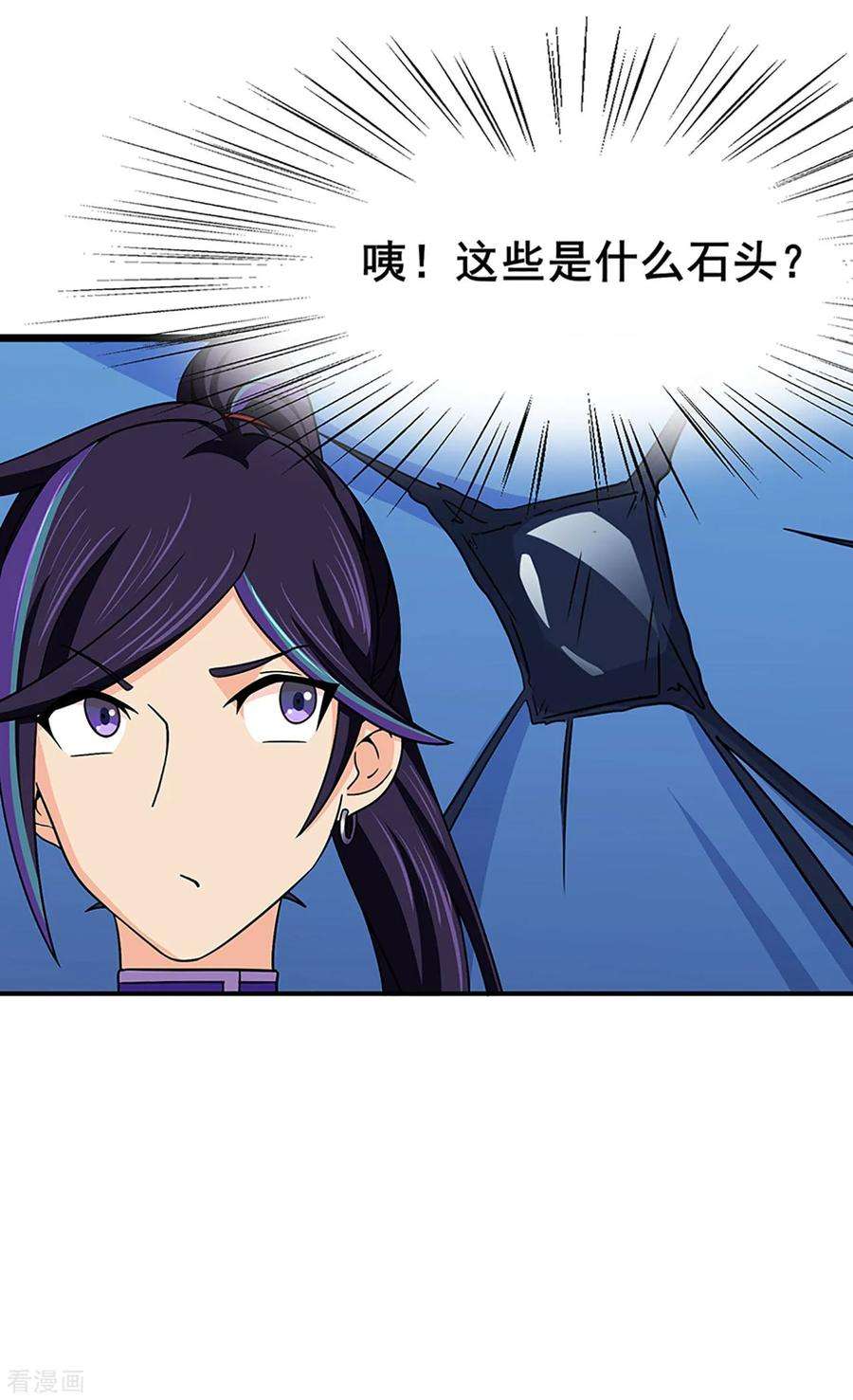 修仙狂徒115话 第二个考验