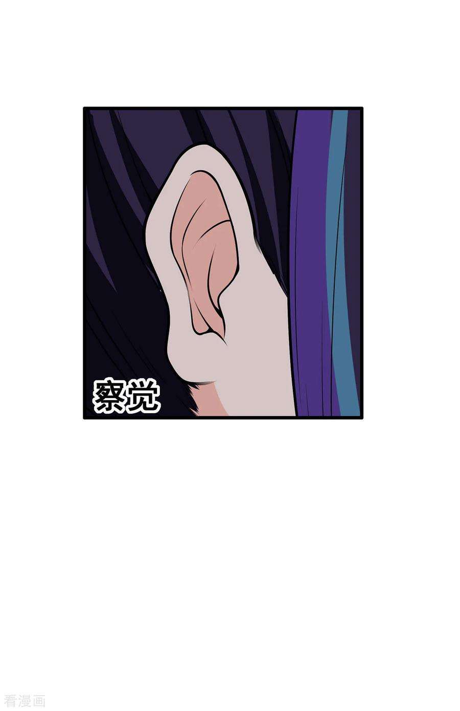 修仙狂徒115话 第二个考验