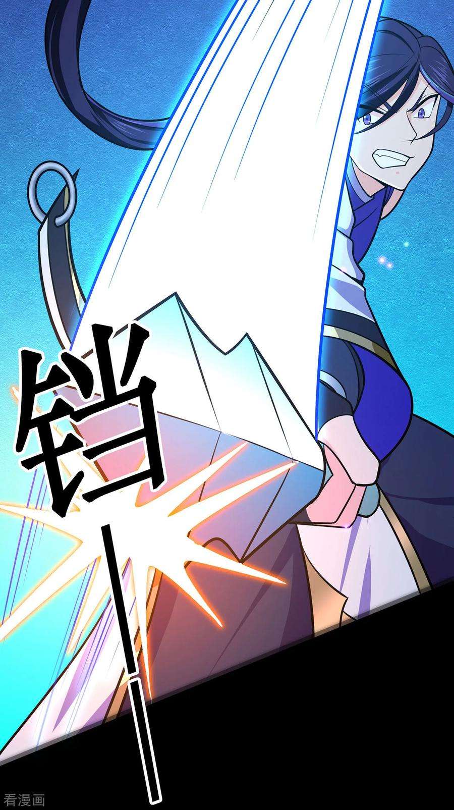 修仙狂徒115话 第二个考验