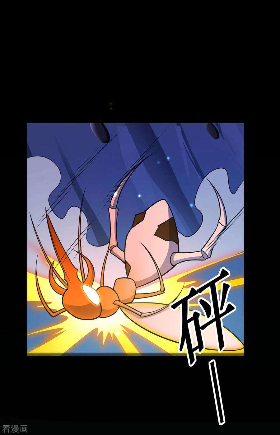 修仙狂徒115话 第二个考验