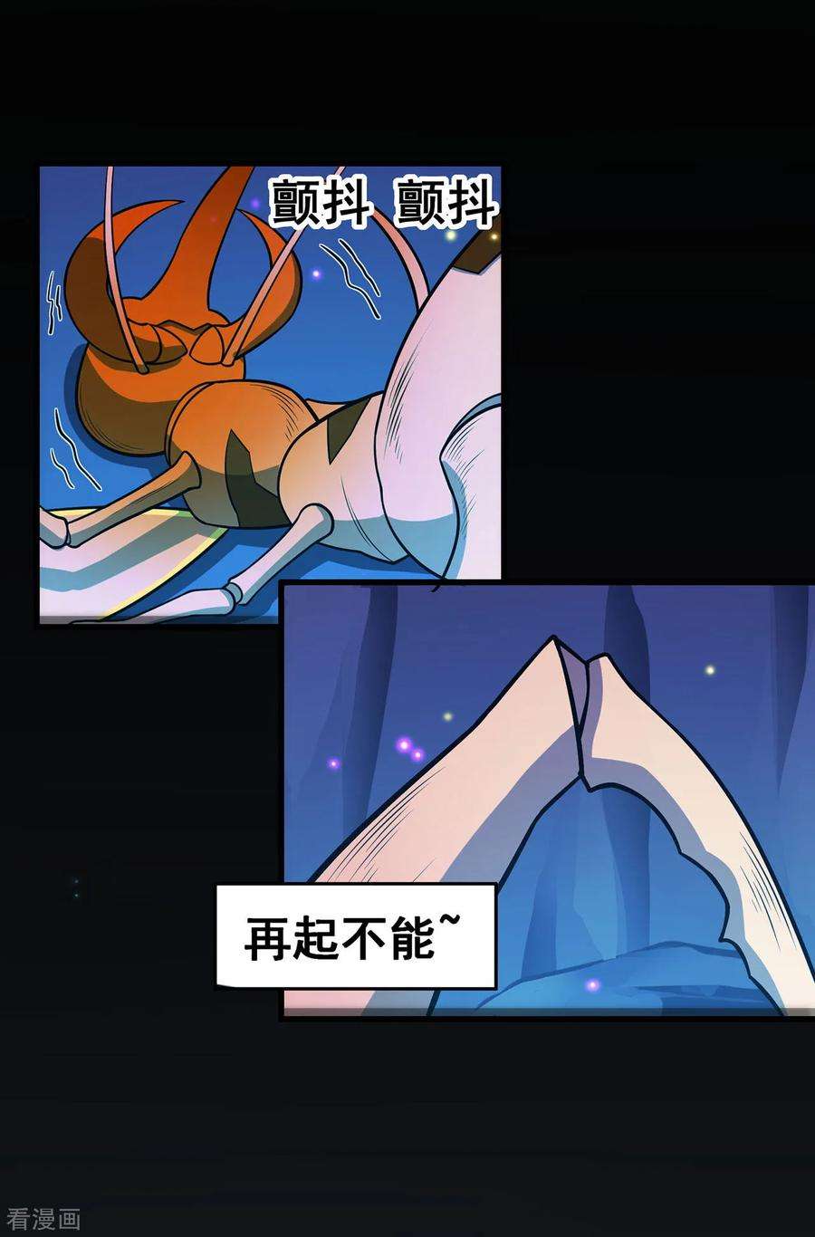 修仙狂徒115话 第二个考验