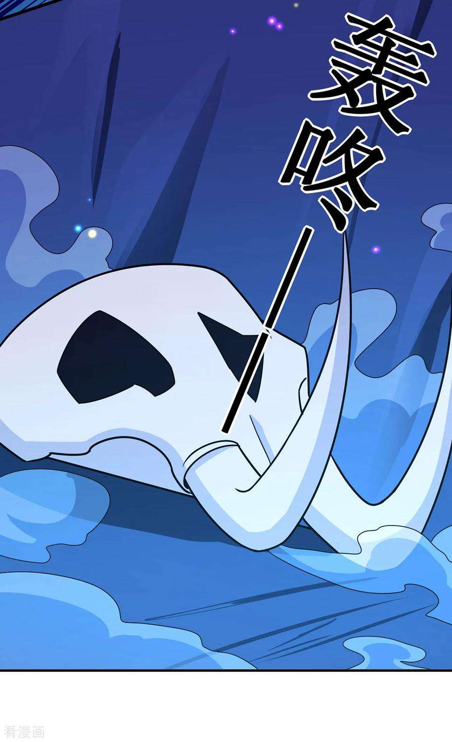 修仙狂徒115话 第二个考验