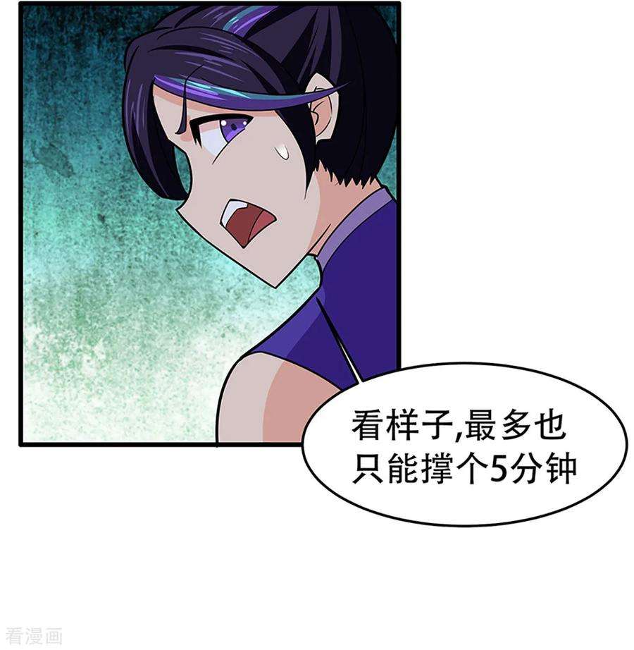 修仙狂徒115话 第二个考验