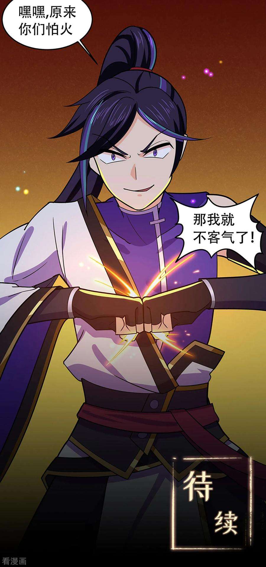 修仙狂徒115话 第二个考验