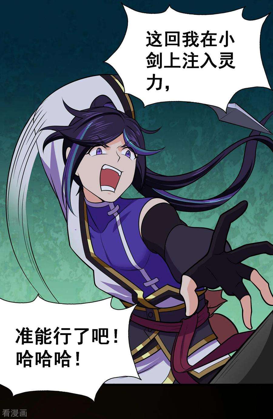 修仙狂徒115话 第二个考验